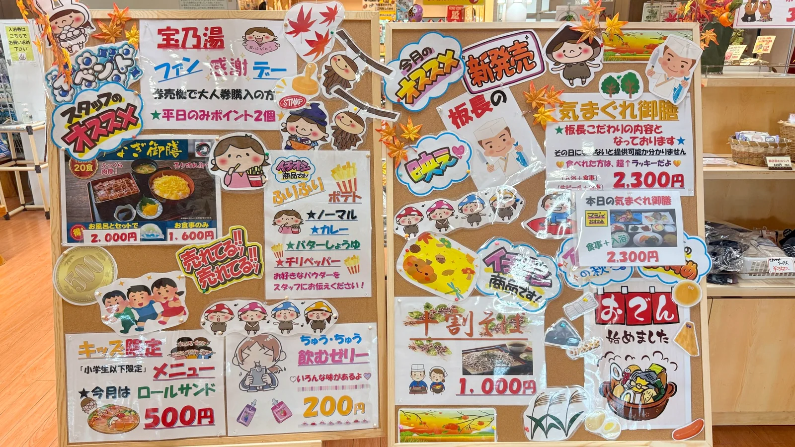 ロビー・手づくりの和雑貨コーナー・お土産
